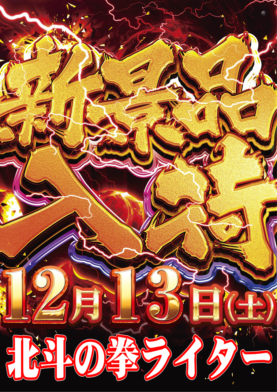 %e6%96%b0%e6%99%af%e5%93%8113%e6%97%a5