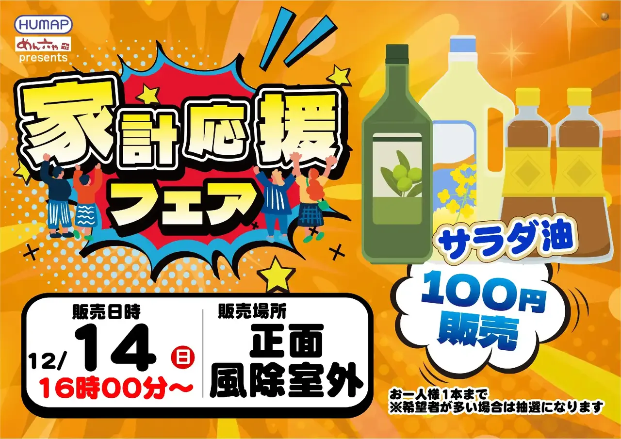 0761214%e6%a8%aa_%e8%b2%a9%e5%a3%b2