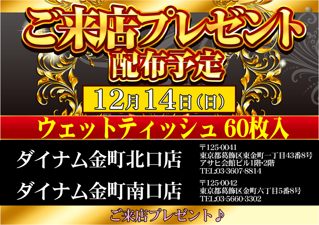 1214%e3%83%97%e3%83%ac%e3%82%bc%e3%83%b3%e3%83%88%e6%a8%aa