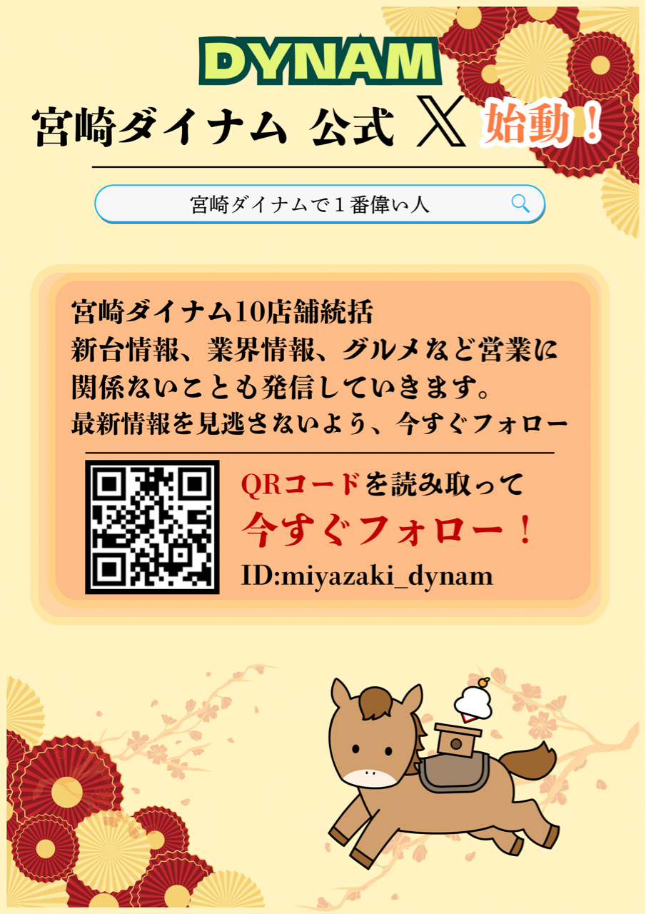 %ef%bc%83%e9%81%8b%e5%96%b6_%e5%ae%ae%e5%b4%8e%e3%82%be%e3%83%b3%e3%83%9e%e3%83%8d%ef%bc%b8_2026-01-10_13-04-46_600