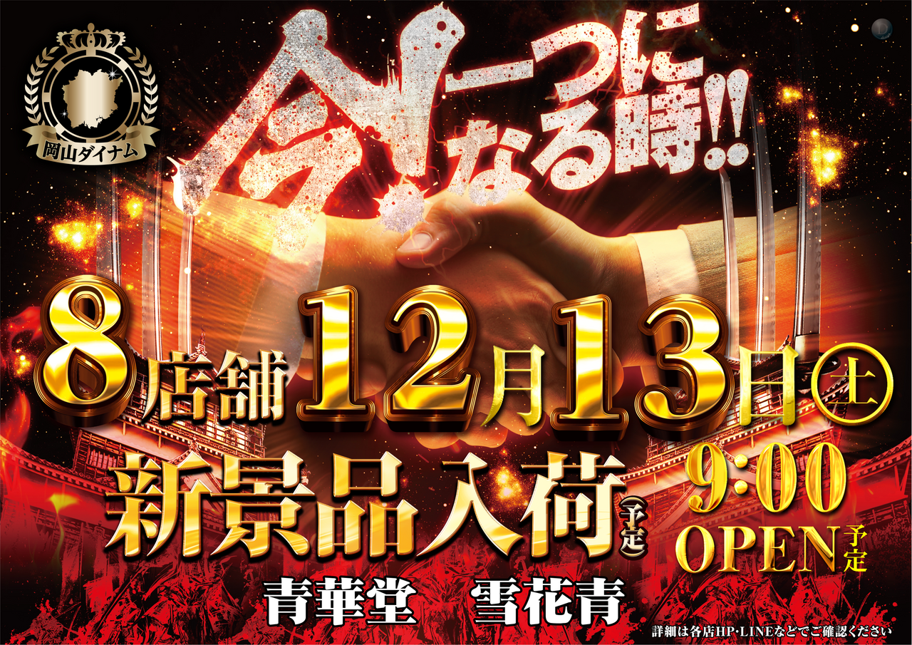 1213%e3%80%80%e5%90%88%e5%90%8c%e6%99%af%e5%93%81%e5%85%a5%e8%8d%b7