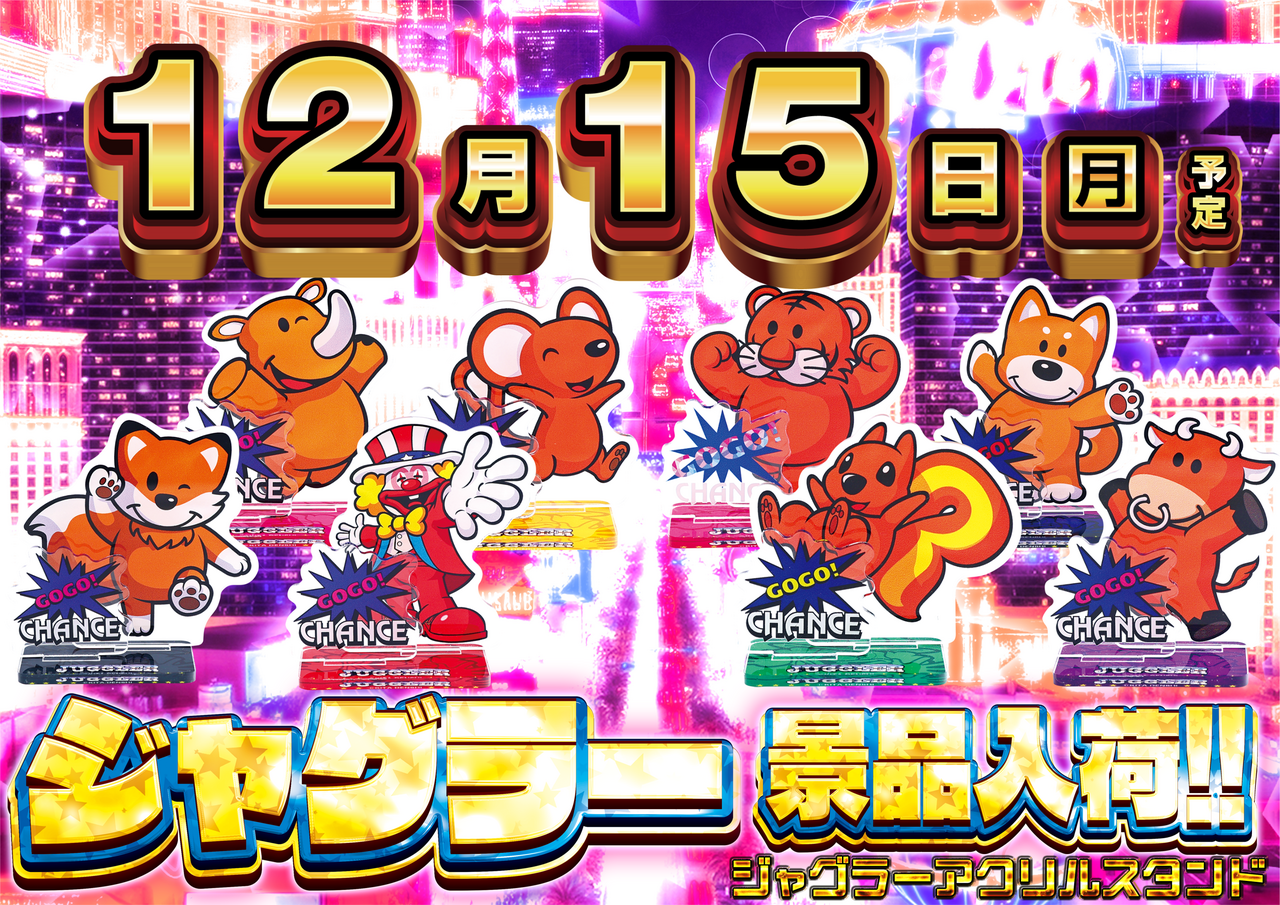 1215_jg%e6%99%af%e5%93%81