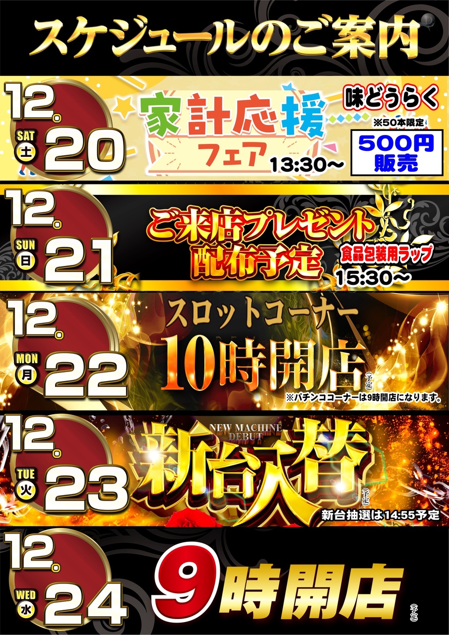 %e3%82%b9%e3%82%b1%e3%82%b8%e3%83%a5%e3%83%bc%e3%83%ab