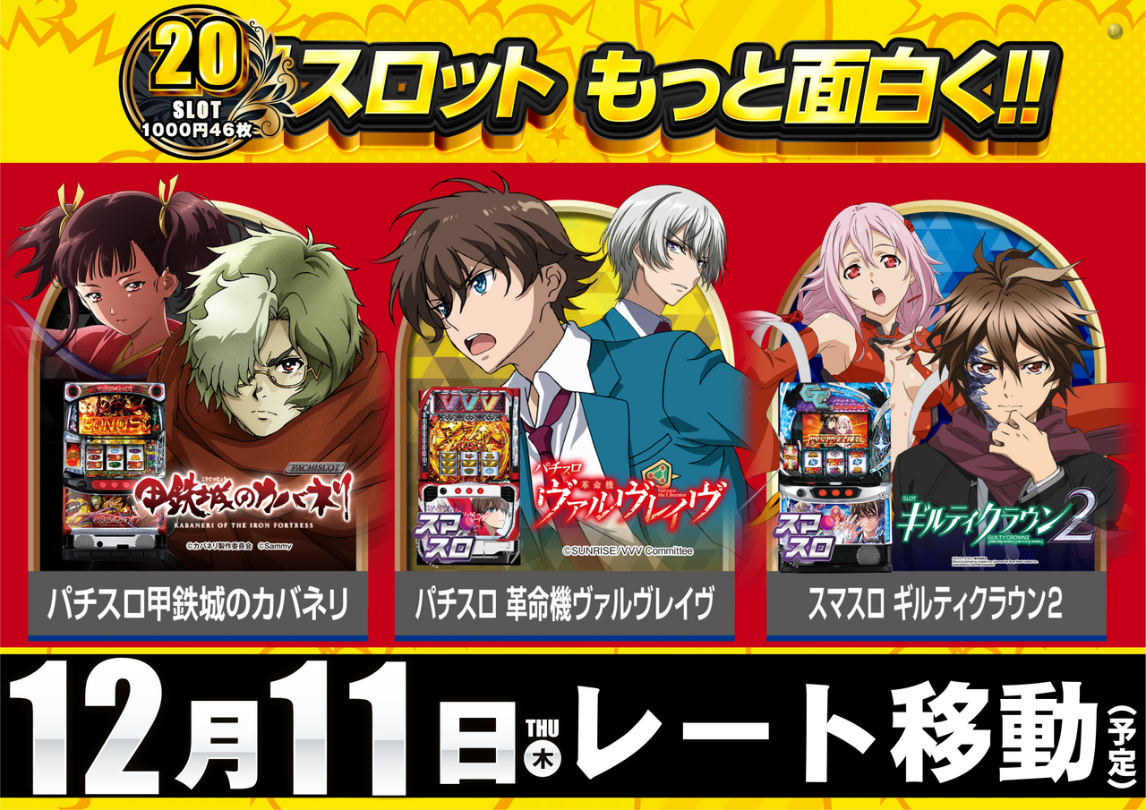 1211_20%e3%82%b9%e3%83%ad%e6%a8%aa