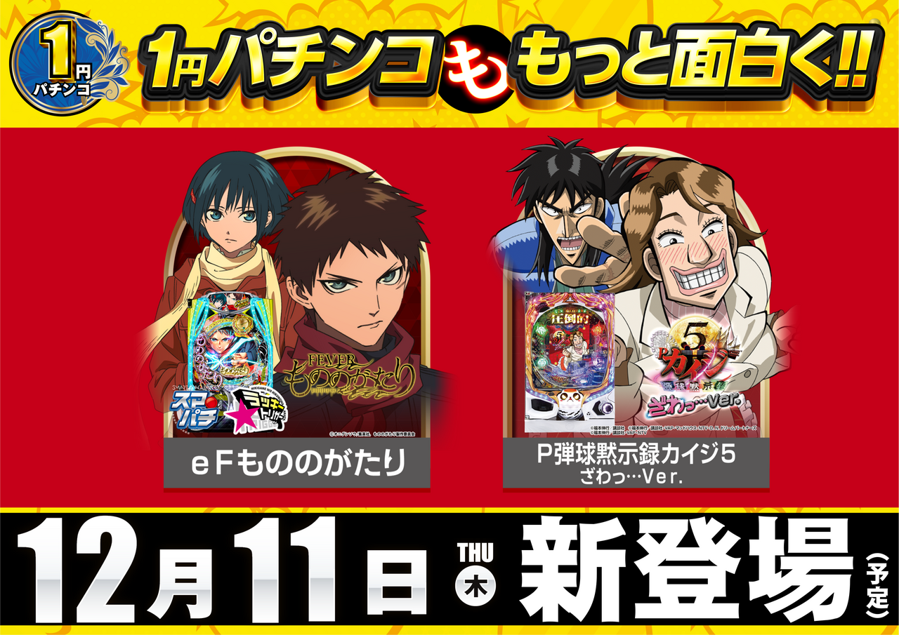 1211_1%e5%86%86%e6%a8%aa