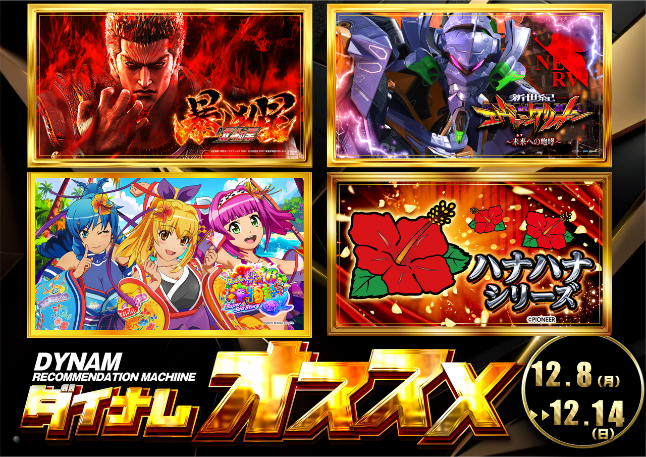 1208%e3%81%8a%e3%81%99%e3%81%99%e3%82%814%e7%a8%ae%e6%a8%aa