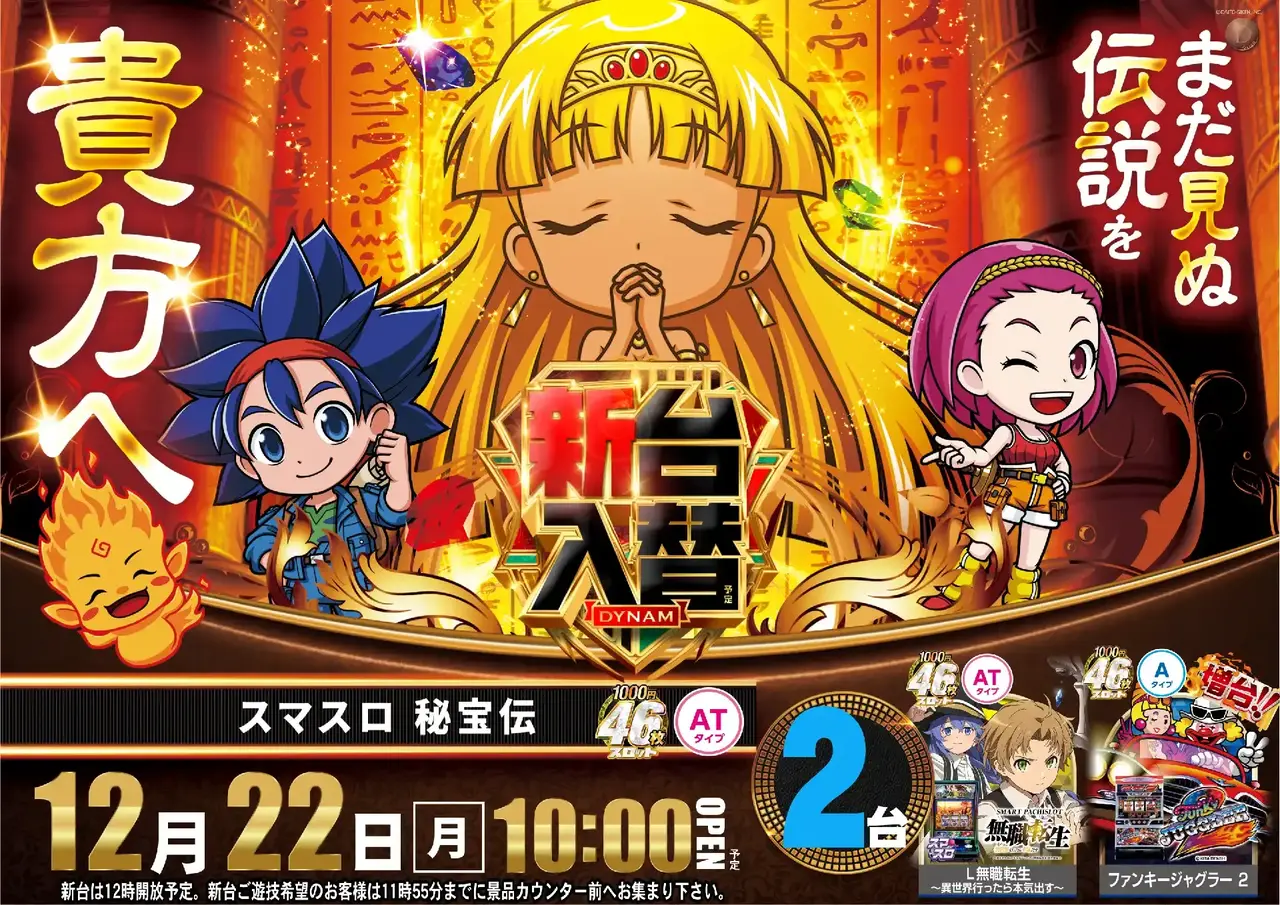 1222%e7%a7%98%e5%ae%9d%e4%bc%9d%e3%82%88%e3%81%93pstaz