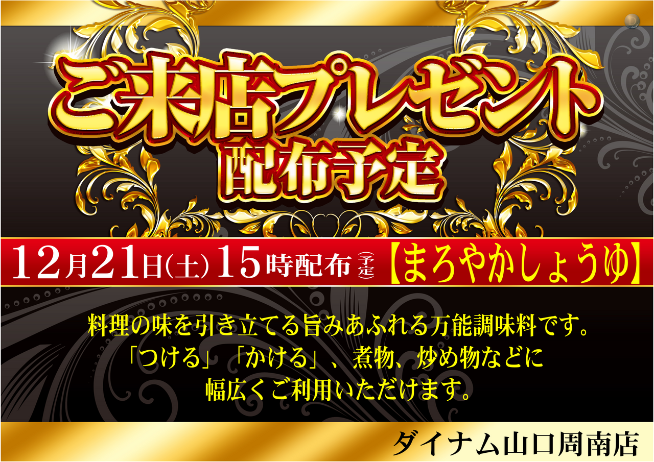 %e3%83%97%e3%83%ac%e3%82%bc%e3%83%b3%e3%83%88%e6%a8%aa