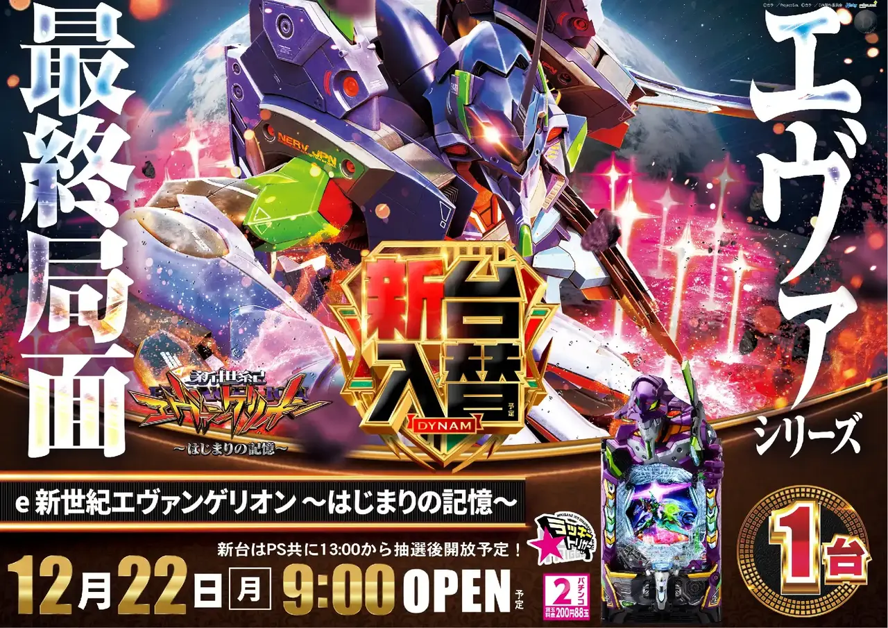 1222%e3%82%a8%e3%83%b4%e3%82%a1%e6%a8%aapstaz