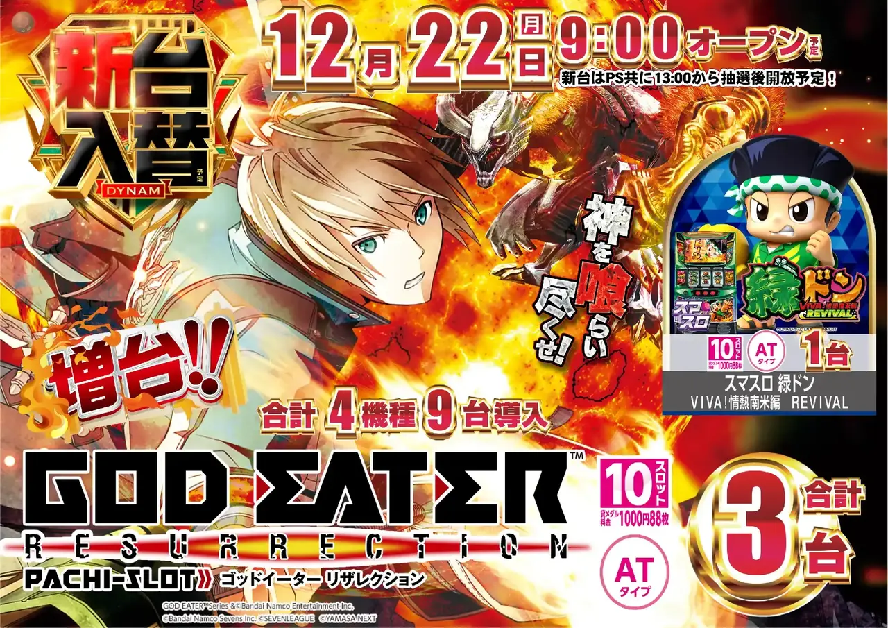 1222%e3%82%b4%e3%83%83%e3%83%89%e3%82%a4%e3%83%bc%e3%82%bf%e3%83%bc%e6%a8%aapstaz