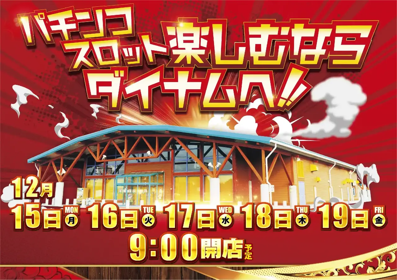 1215-19%e6%a5%bd%e3%81%97%e3%82%80%e3%81%aa%e3%82%89%e3%82%88%e3%81%93pstaz_ae251107-0488