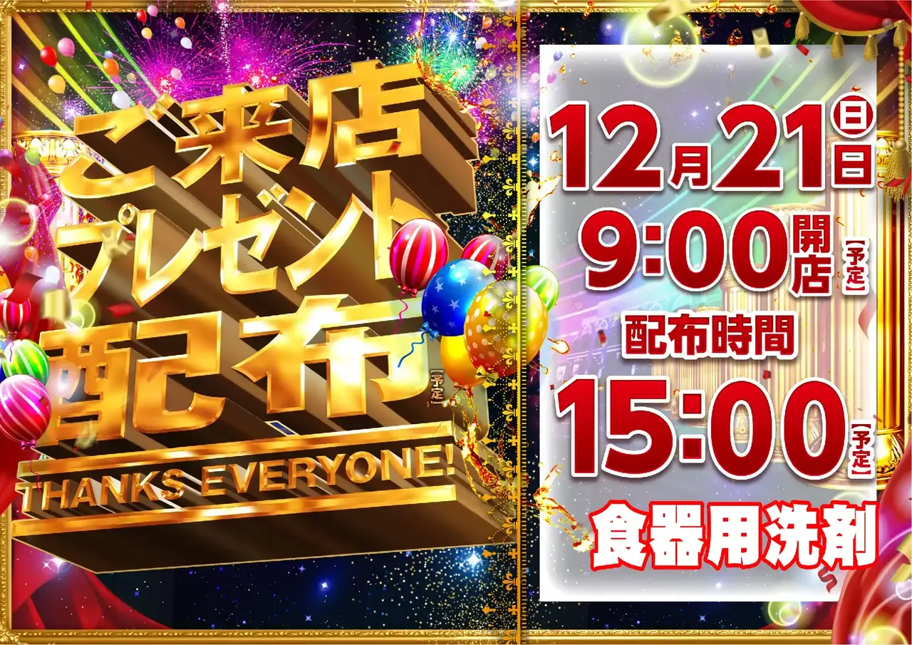 1221%e7%b7%8f%e4%bb%98%e3%82%88%e3%81%93pstaz_ae251107-0496