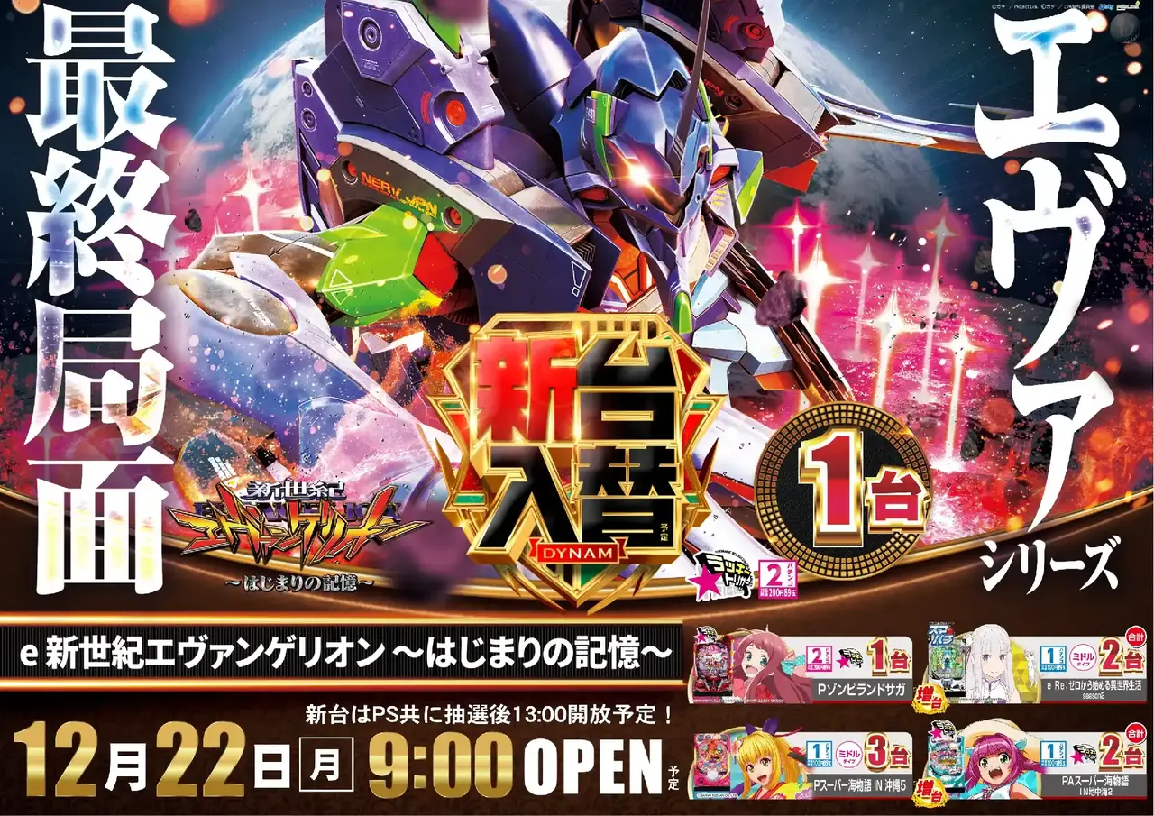 1222%e3%82%a8%e3%83%b4%e3%82%a1%e6%a8%aapstaz