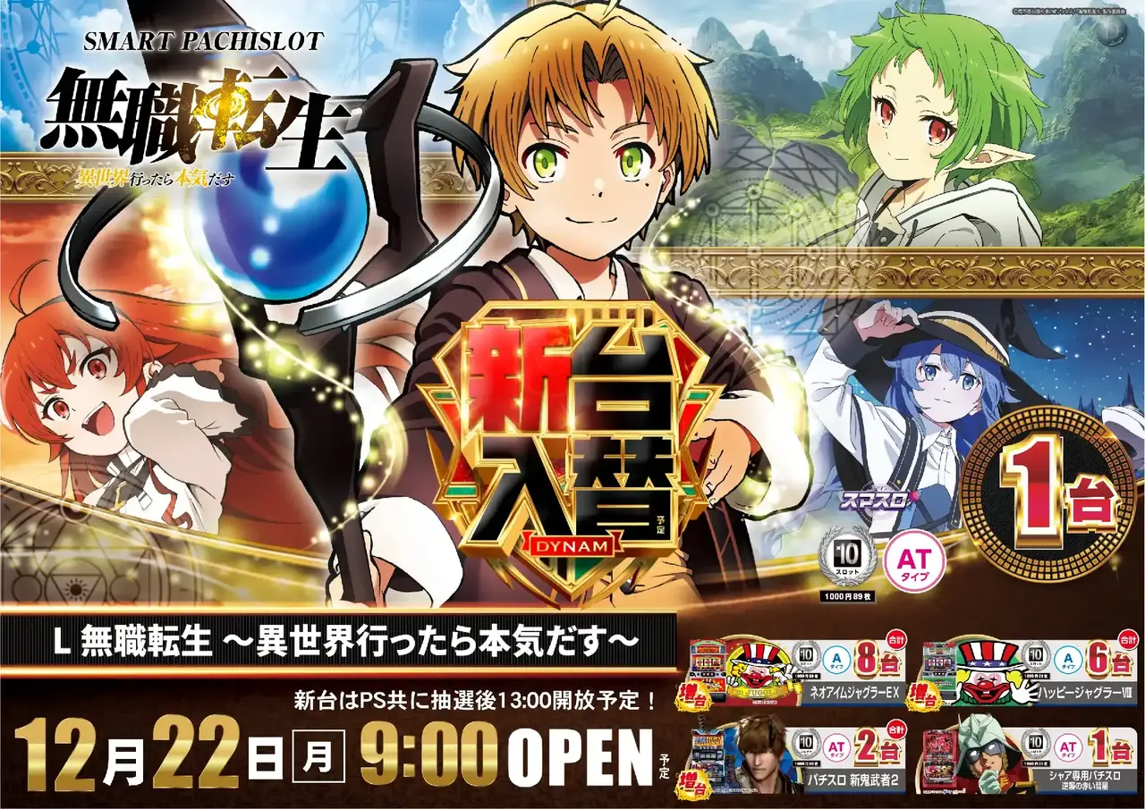 1222%e7%84%a1%e8%81%b7%e8%bb%a2%e7%94%9f%e6%a8%aapstaz