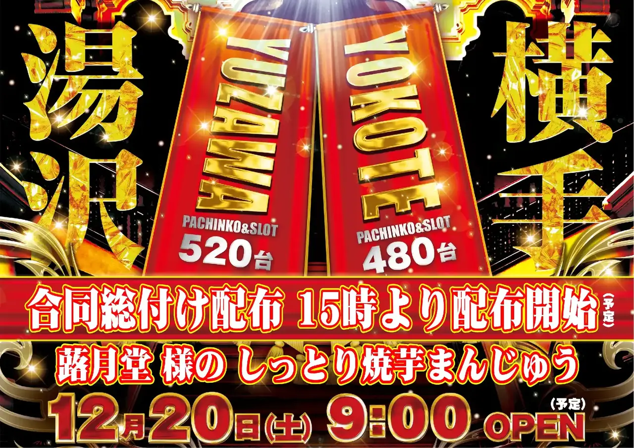 1220%e5%90%88%e5%90%8c%e7%b7%8f%e4%bb%98%e6%99%af%e5%93%81%e6%a8%aapstaz