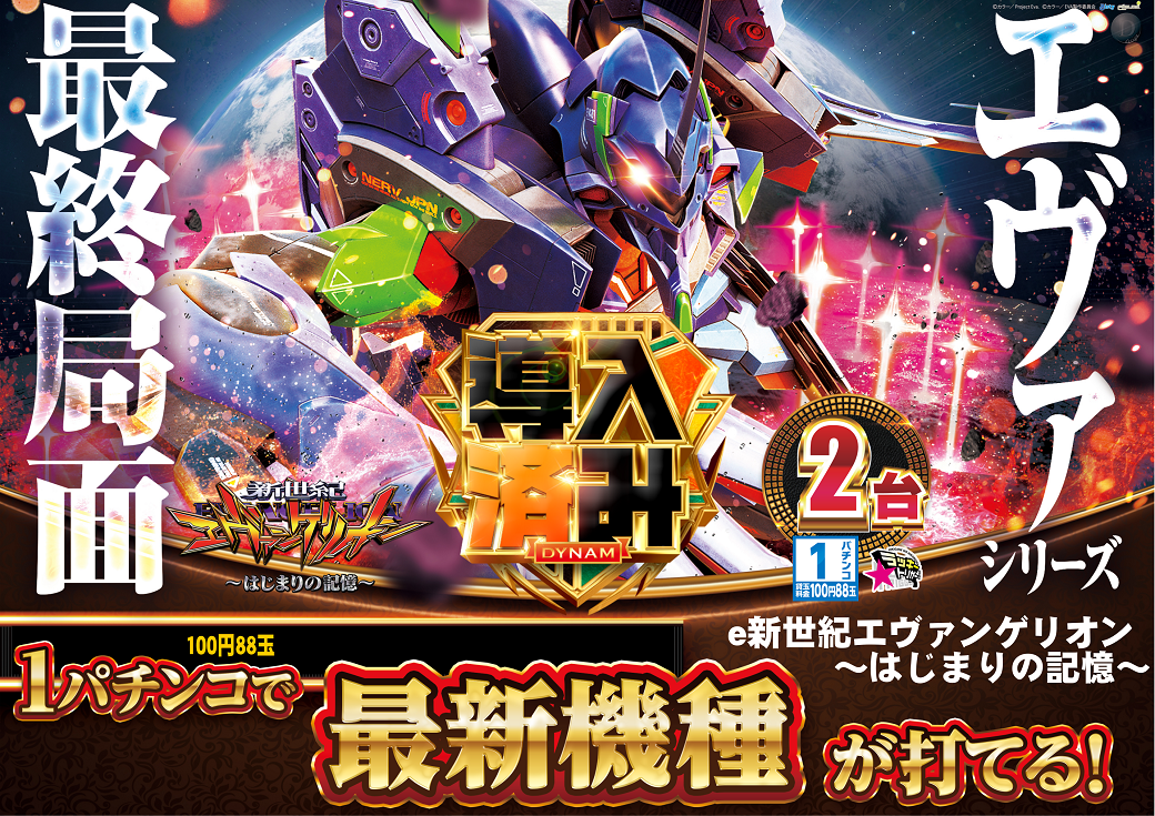 %e3%82%a8%e3%83%b4%e3%82%a1%e5%b0%8e%e5%85%a5%e6%b8%88%e3%81%bf%e6%a8%aaline