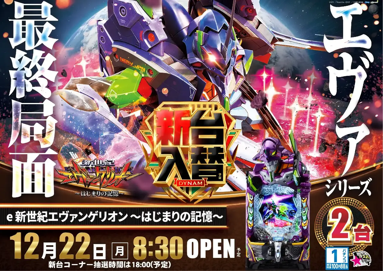 1222%e3%82%a8%e3%83%b4%e3%82%a1%e6%a8%aapstaz