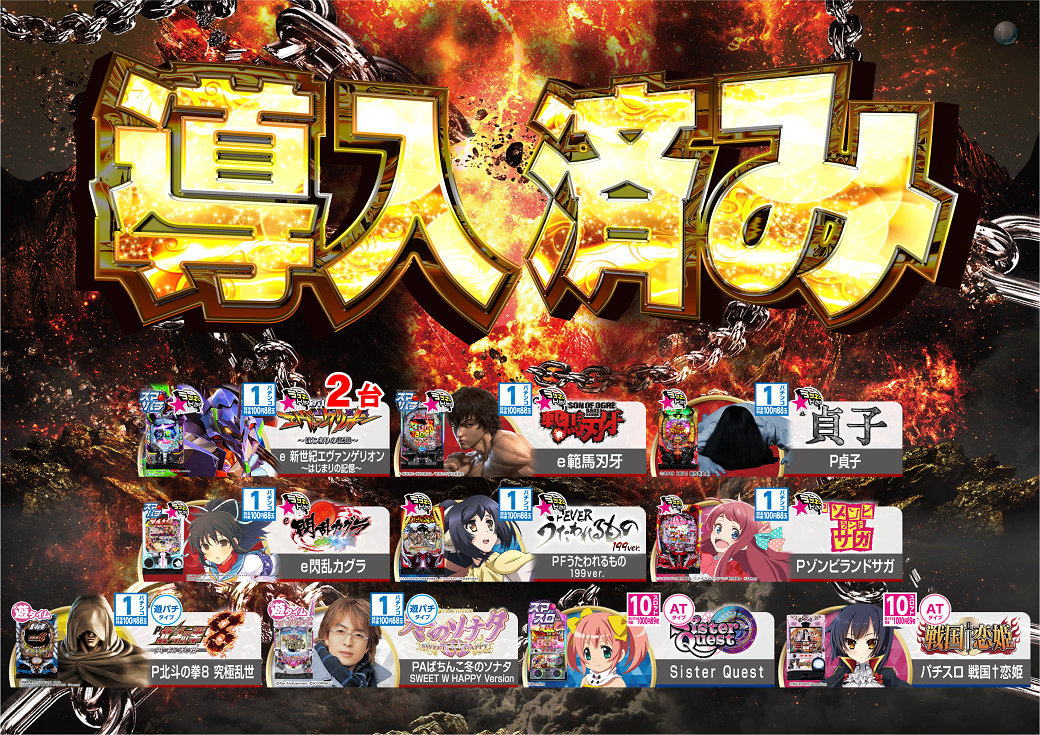 12.22%e6%a9%9f%e7%a8%ae%e4%b8%80%e8%a6%a7%e5%b0%8e%e5%85%a5%e6%b8%88%e3%81%bf%e6%a8%aaline