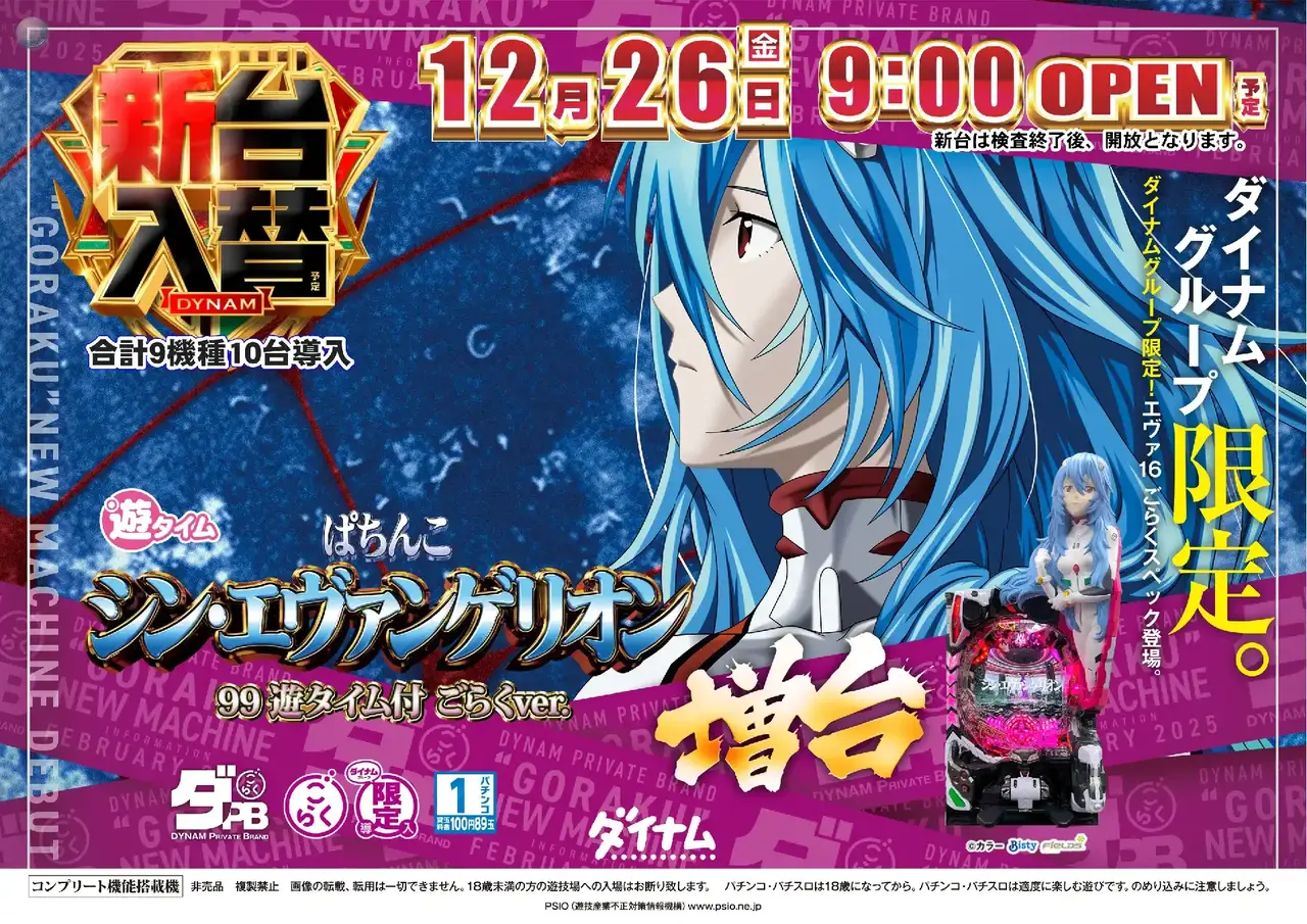 1226%e3%82%b7%e3%83%b3%e3%82%a8%e3%83%b4%e3%82%a1%e6%a8%aapstaz