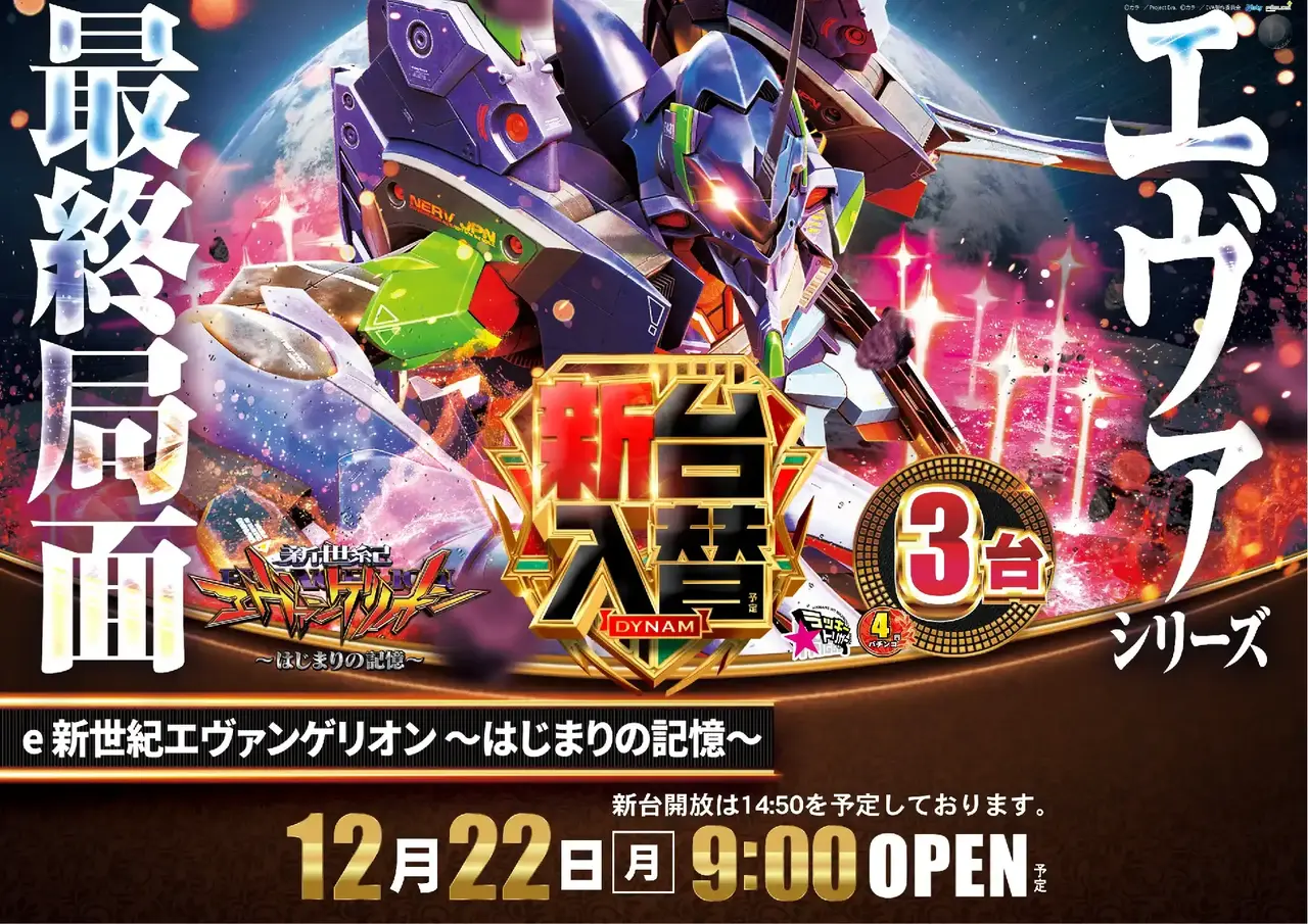 1222%e3%82%a8%e3%83%b4%e3%82%a1%e6%a8%aapstaz