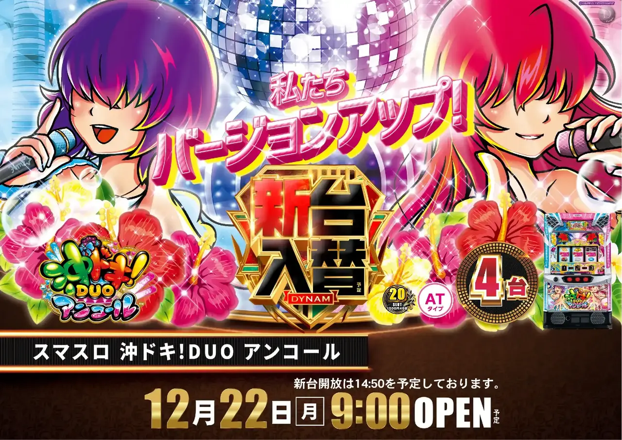 1222%e6%b2%96%e3%83%89%e3%82%ad%e6%a8%aapstaz