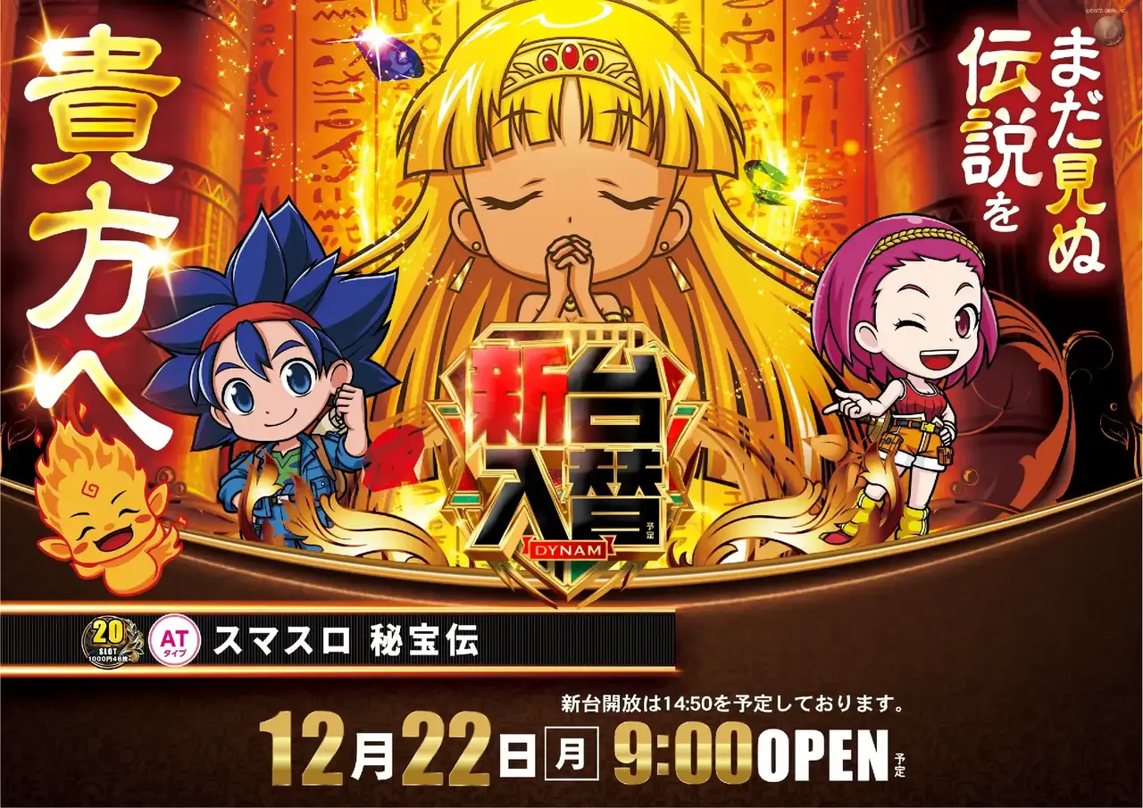 1222%e7%a7%98%e5%ae%9d%e4%bc%9d%e6%a8%aapstaz