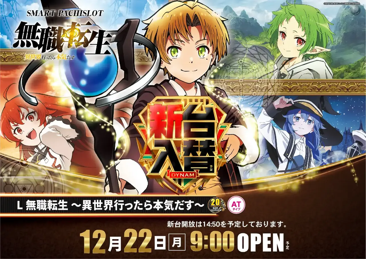 1222%e7%84%a1%e8%81%b7%e8%bb%a2%e7%94%9f%e6%a8%aapstaz