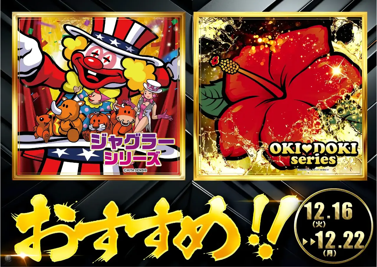 1216%e3%81%8a%e3%81%99%e3%81%99%e3%82%81%e3%82%b9%e3%83%ad%e3%83%83%e3%83%88pstaz%e6%a8%aa