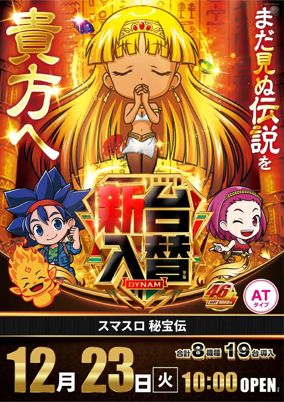 1223%e7%a7%98%e5%ae%9d%e4%bc%9d%e3%81%9f%e3%81%a6pstaz