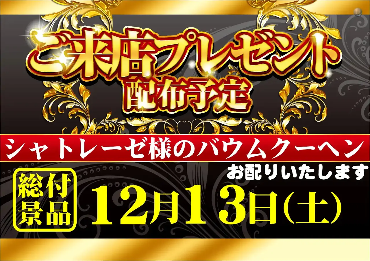 1213%e7%b7%8f%e4%bb%98%e6%99%af%e5%93%81%e6%a8%aapstaz