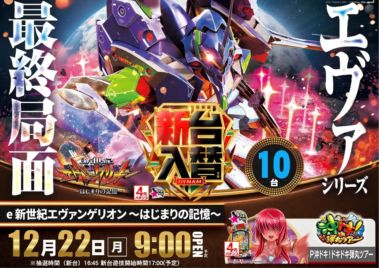 1222%e3%82%a8%e3%83%b4%e3%82%a1pstaz%e6%a8%aa