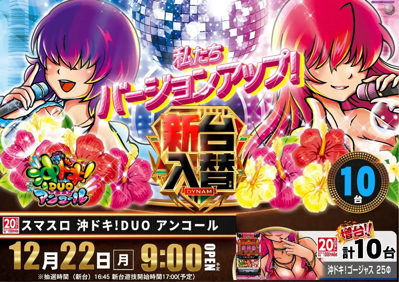 1222%e6%b2%96%e3%83%89%e3%82%adpstaz%e6%a8%aa