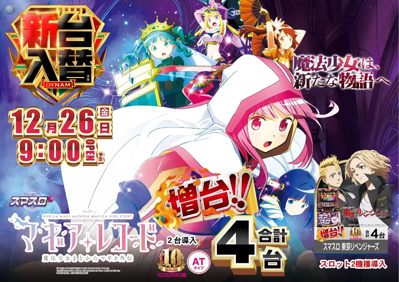 1226%e3%83%9e%e3%82%ae%e3%82%a2%e3%82%88%e3%81%93pstaz