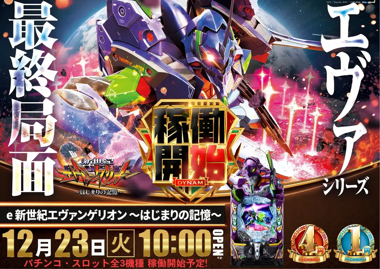 E%e6%96%b0%e4%b8%96%e7%b4%80%e3%82%a8%e3%83%b4%e3%82%a1%e3%83%b3%e3%82%b2%e3%83%aa%e3%82%aa%e3%83%b3_%ef%bd%9e%e3%81%af%e3%81%98%e3%81%be%e3%82%8a%e3%81%ae%e8%a8%98%e6%86%b6%ef%bd%9e-%e6%96%b0%e5%8f%b0%e5%85%a5%e6%9b%bf_%e6%a8%aa_azpst