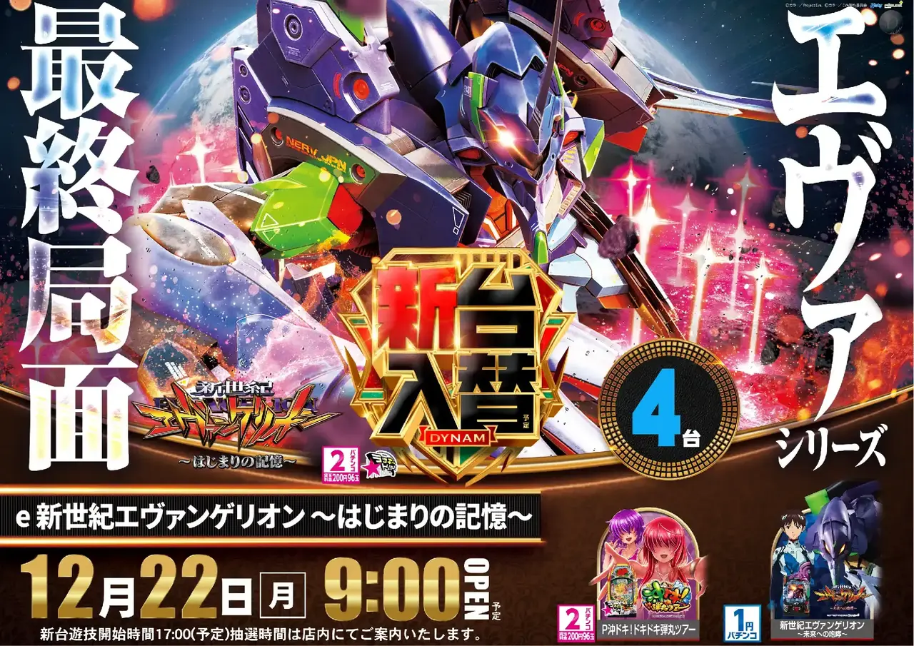 1222%e3%82%a8%e3%83%b4%e3%82%a117pst%e6%a8%aa