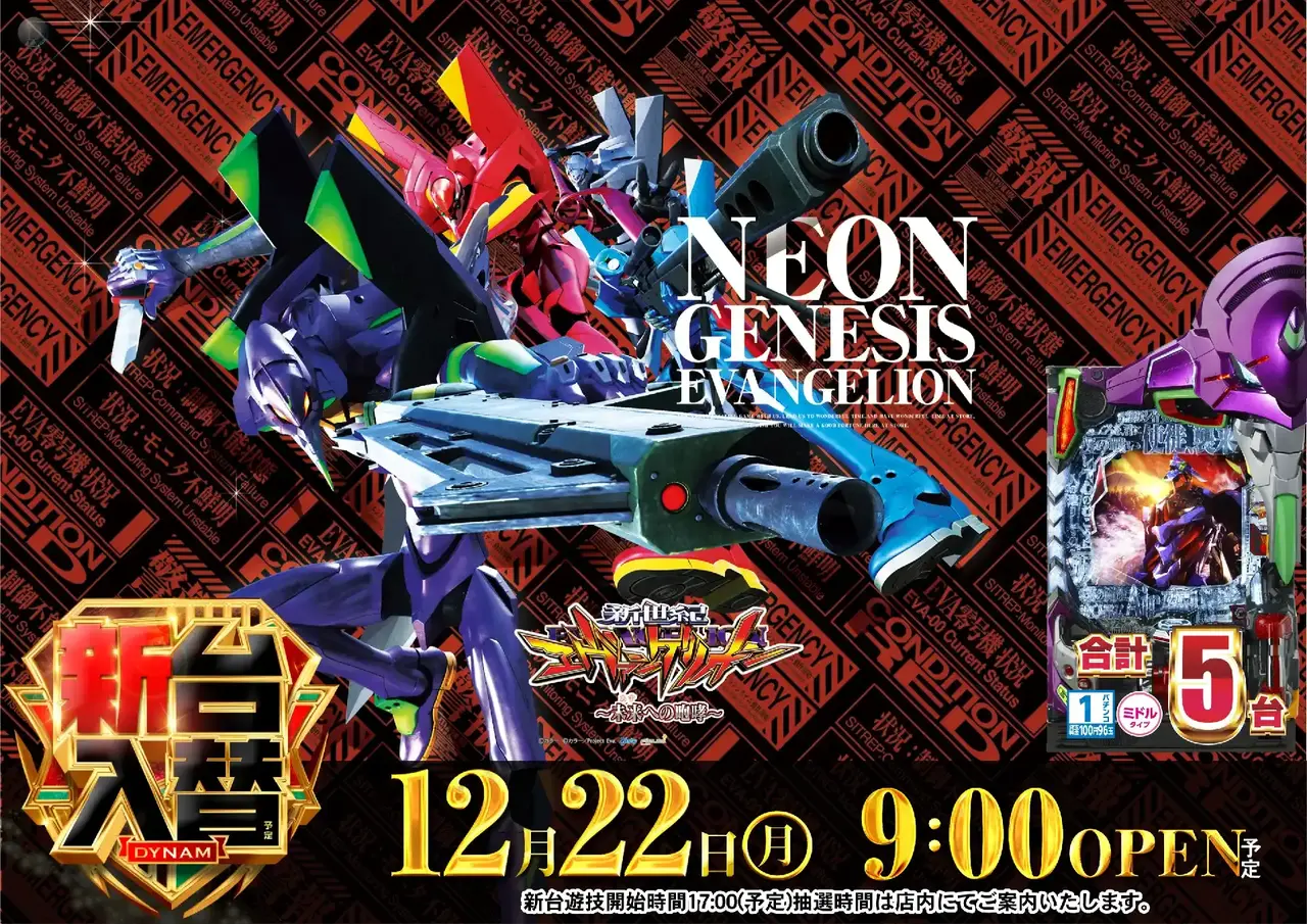 1222%e3%82%a8%e3%83%b4%e3%82%a115pst%e6%a8%aa%e5%b0%8e%e5%85%a5%e6%b8%88%e3%81%bf