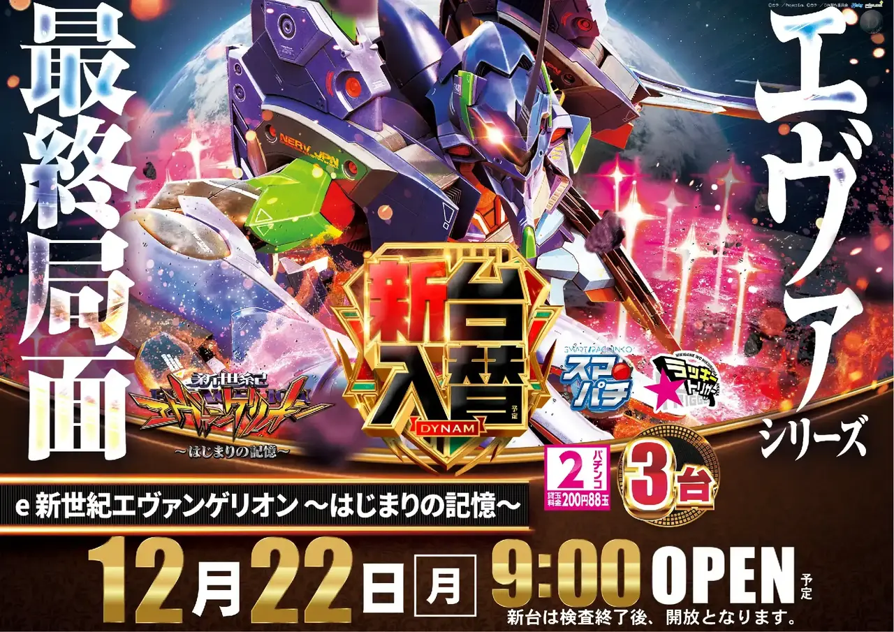 1222%e3%82%a8%e3%83%b4%e3%82%a1%e6%a8%aapstaz