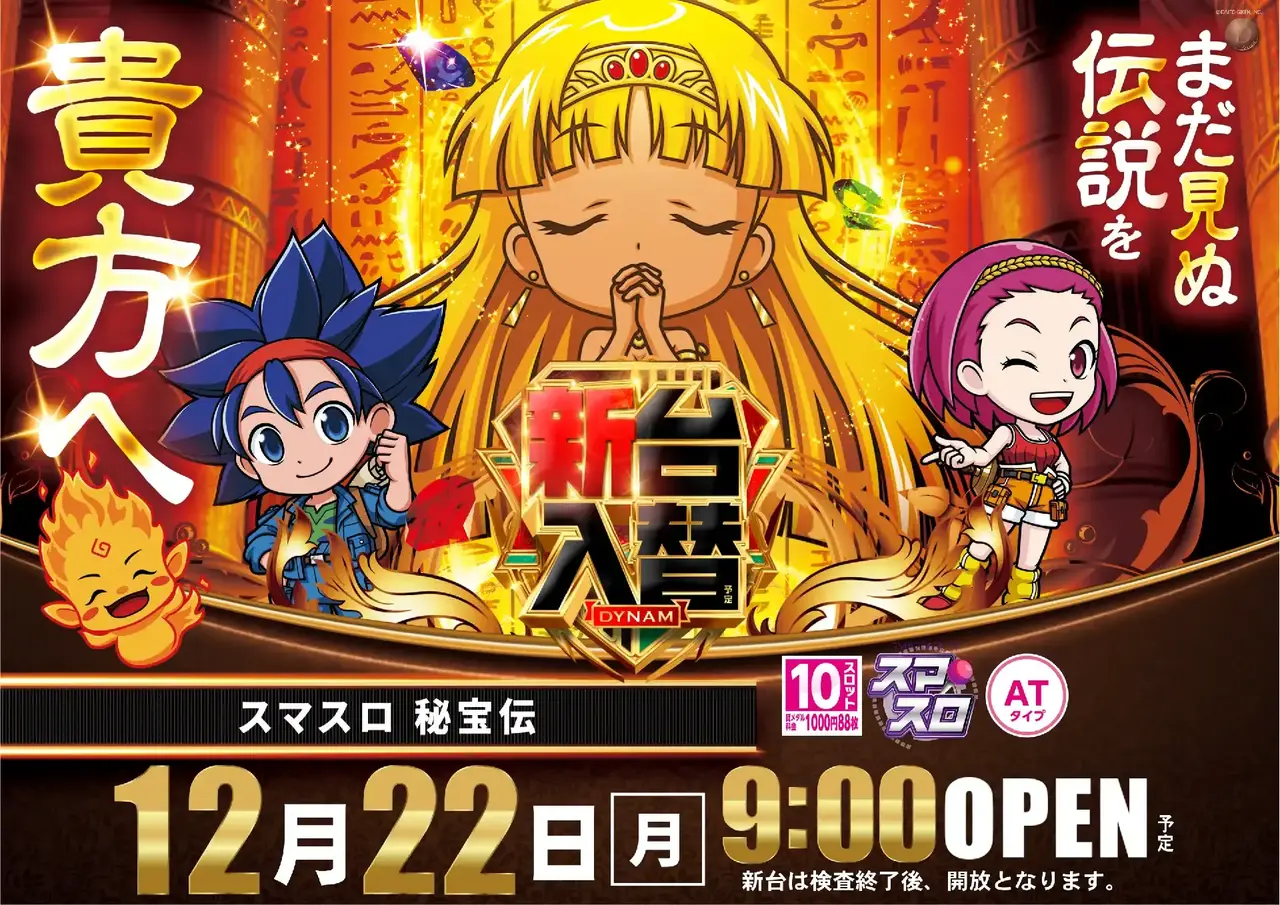 1222%e7%a7%98%e5%ae%9d%e4%bc%9d%e6%a8%aapstaz