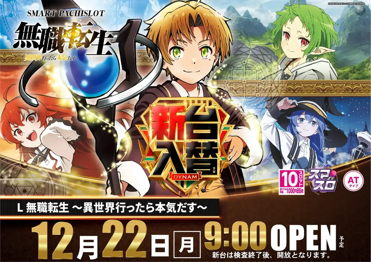 1222%e7%84%a1%e8%81%b7%e8%bb%a2%e7%94%9f%e6%a8%aapstaz