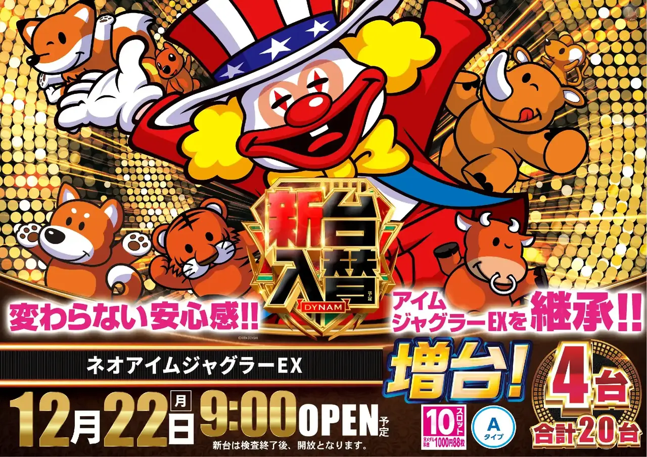 1222%e3%83%8d%e3%82%aa%e3%82%a2%e3%82%a4%e3%83%a0%e6%a8%aapstaz