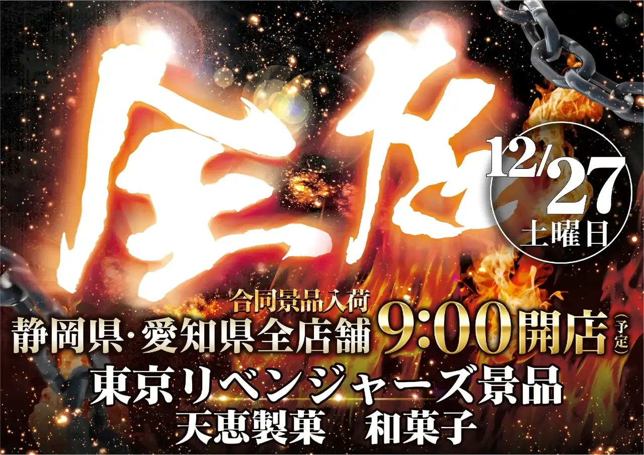 1227%e5%85%a8%e5%ba%97%e3%82%88%e3%81%93pstaz