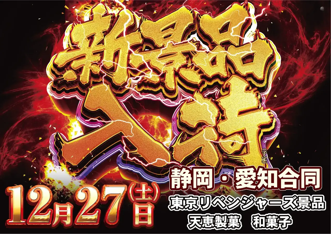 1227%e6%99%af%e5%93%81%e3%82%88%e3%81%93pstaz