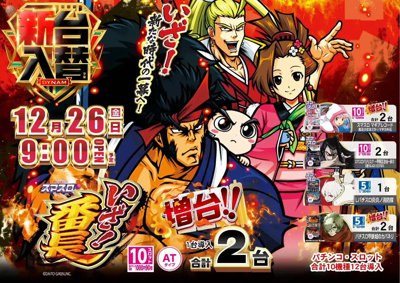 1226%e7%95%aa%e9%95%b7%e3%82%88%e3%81%93pstaz