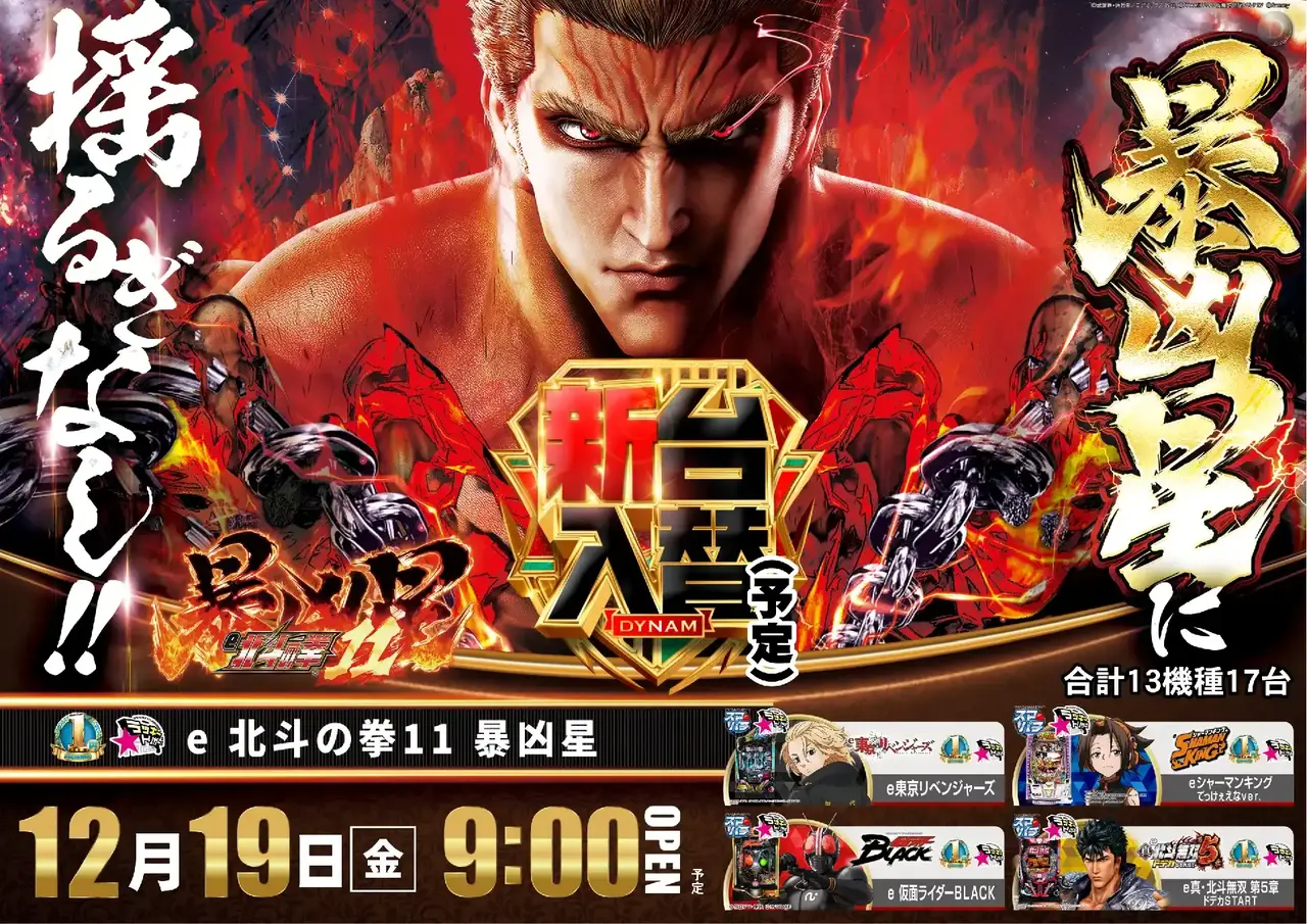 1219%e6%9a%b4%e5%87%b6%e6%98%9f%e3%82%88%e3%81%93pstaz