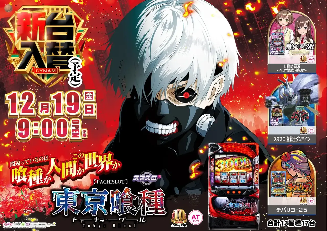 1219%e6%9d%b1%e4%ba%ac%e5%96%b0%e7%a8%ae%e3%82%88%e3%81%93pstaz