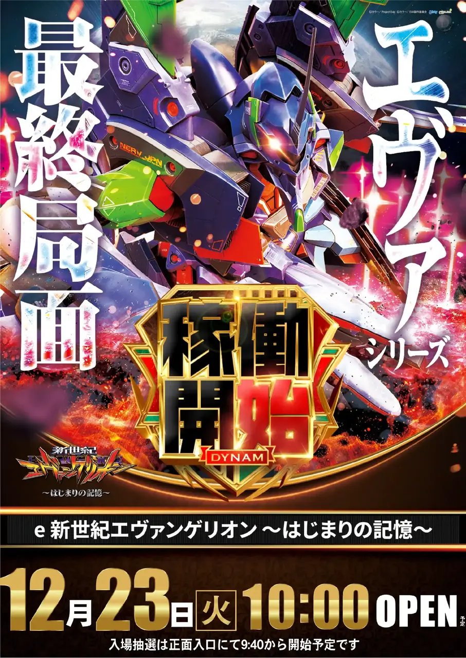 E%e6%96%b0%e4%b8%96%e7%b4%80%e3%82%a8%e3%83%b4%e3%82%a1%e3%83%b3%e3%82%b2%e3%83%aa%e3%82%aa%e3%83%b3_%ef%bd%9e%e3%81%af%e3%81%98%e3%81%be%e3%82%8a%e3%81%ae%e8%a8%98%e6%86%b6%ef%bd%9e-%e6%96%b0%e5%8f%b0%e5%85%a5%e6%9b%bf_%e7%b8%a6bn_azpst