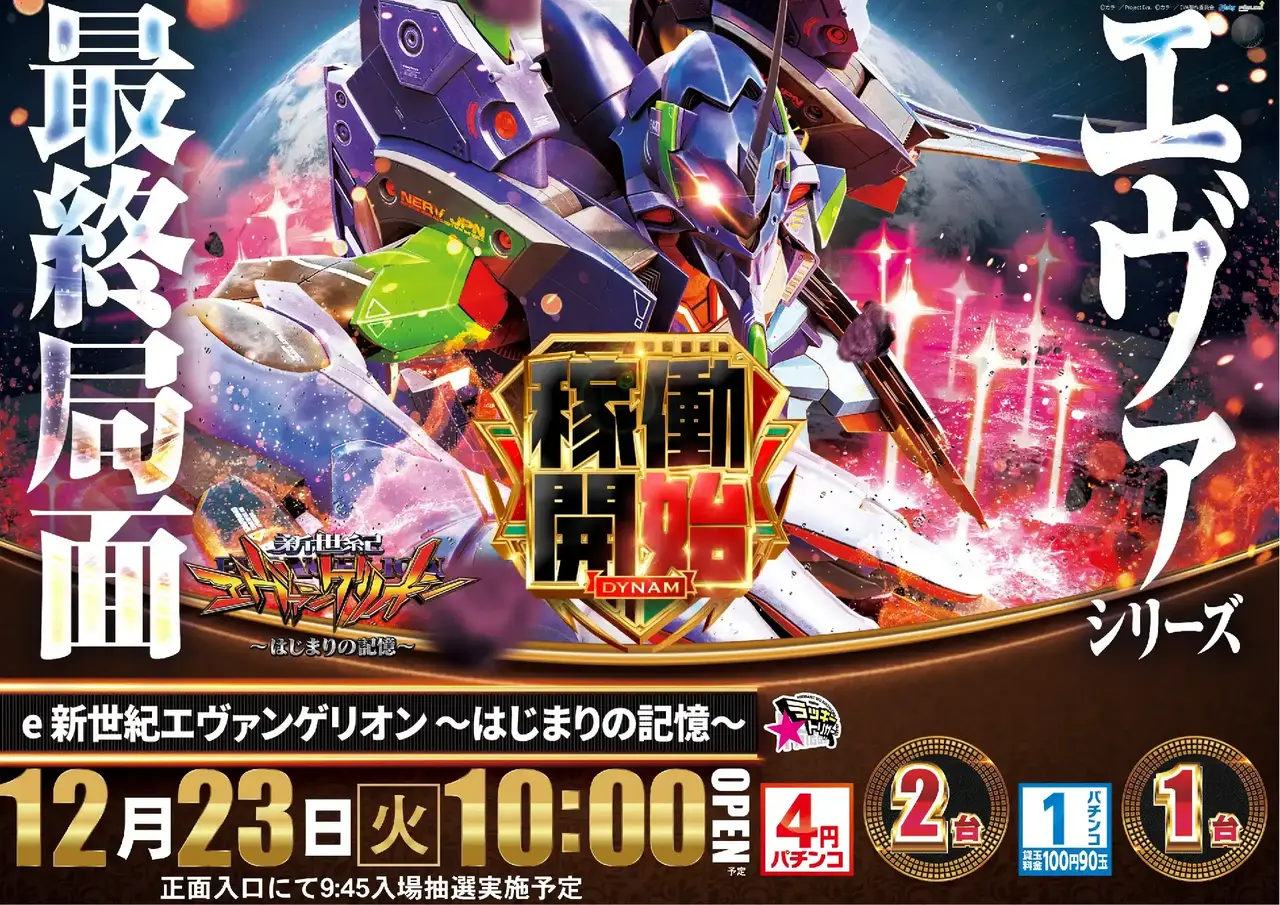 E%e6%96%b0%e4%b8%96%e7%b4%80%e3%82%a8%e3%83%b4%e3%82%a1%e3%83%b3%e3%82%b2%e3%83%aa%e3%82%aa%e3%83%b3_%ef%bd%9e%e3%81%af%e3%81%98%e3%81%be%e3%82%8a%e3%81%ae%e8%a8%98%e6%86%b6%ef%bd%9e-%e6%96%b0%e5%8f%b0%e5%85%a5%e6%9b%bf_%e6%a8%aa_azpst