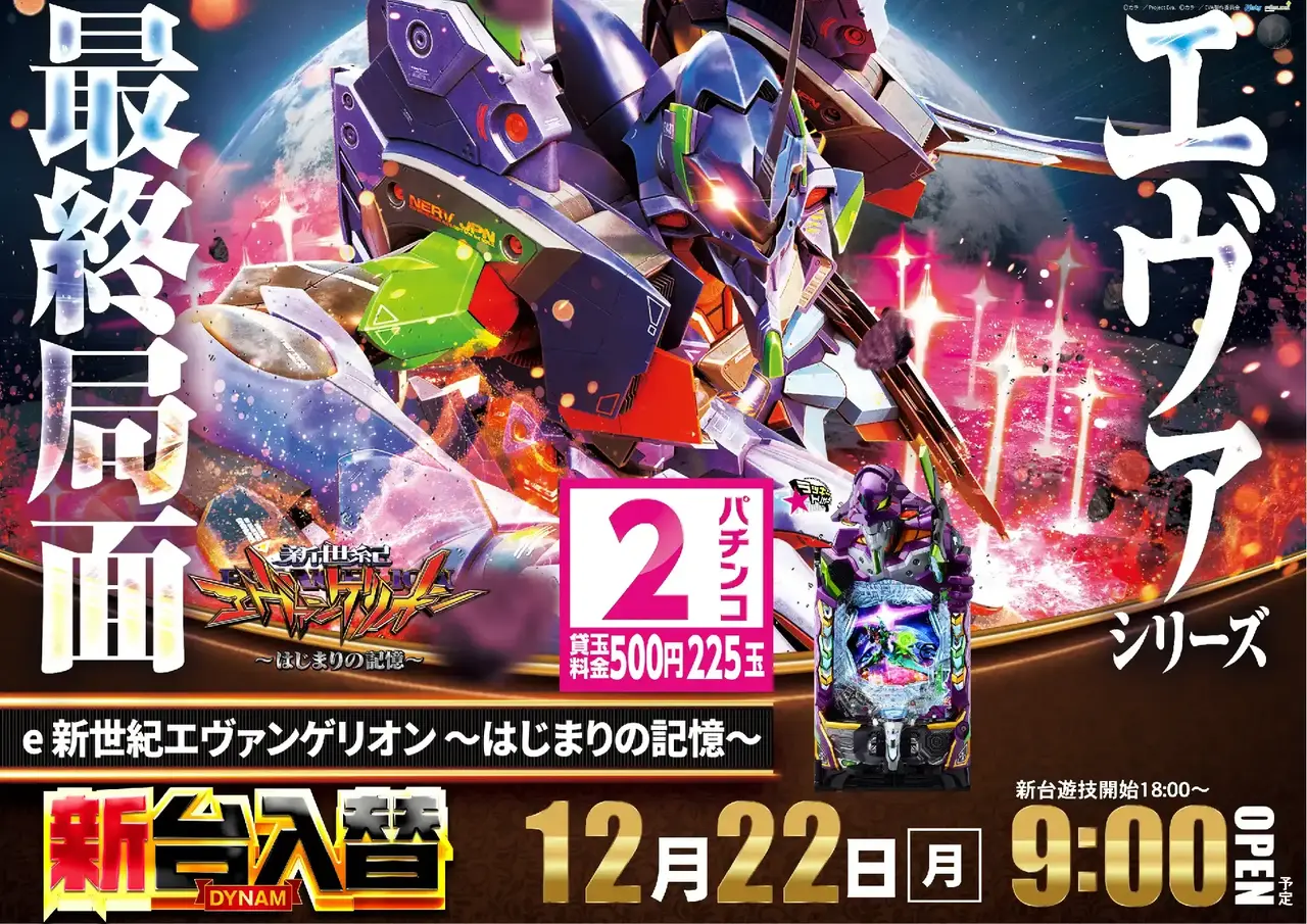 1222%e3%82%a8%e3%83%b4%e3%82%a1pstaz%e6%a8%aa