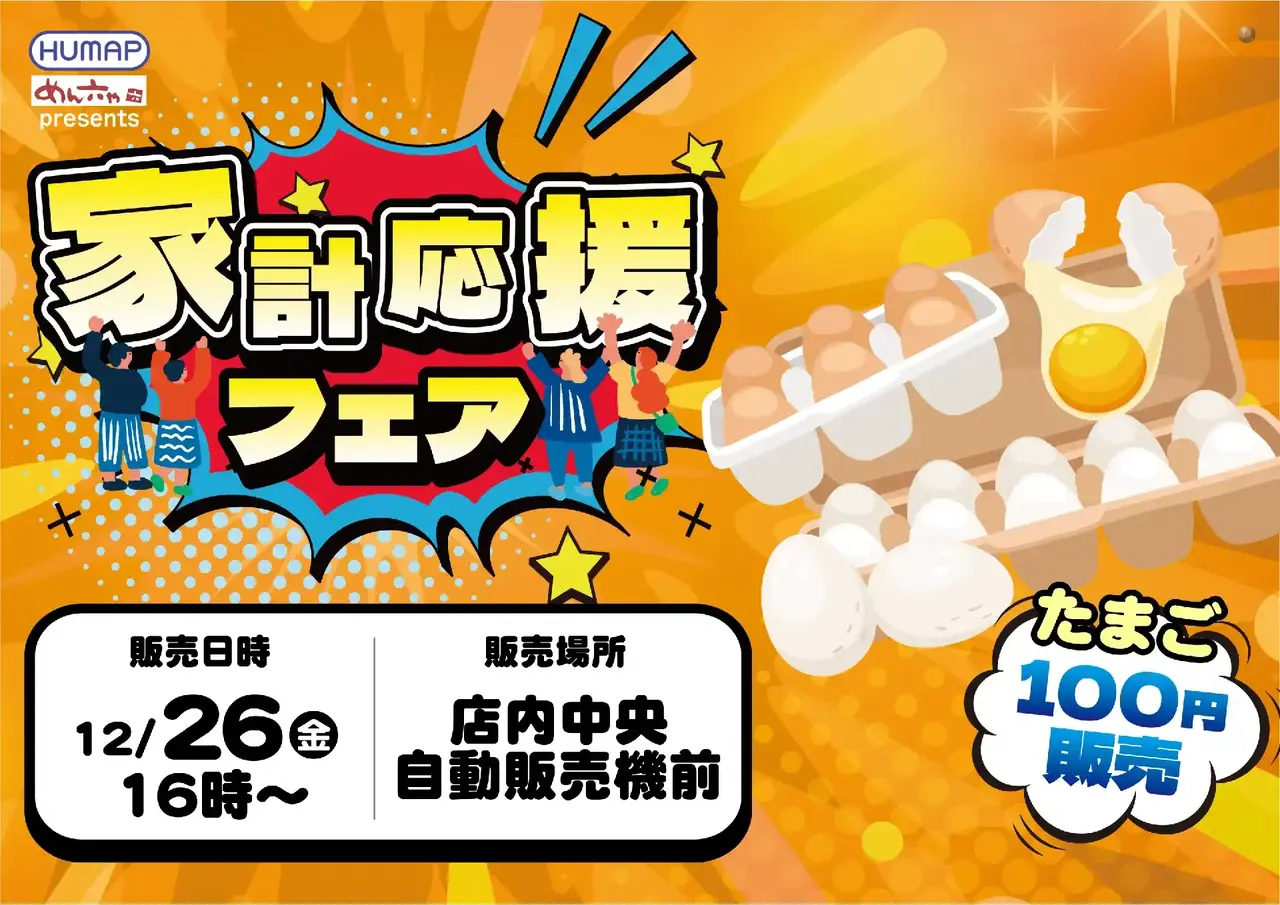 1226%e8%b2%a9%e5%a3%b2%e4%bc%9apstaz%e6%a8%aa