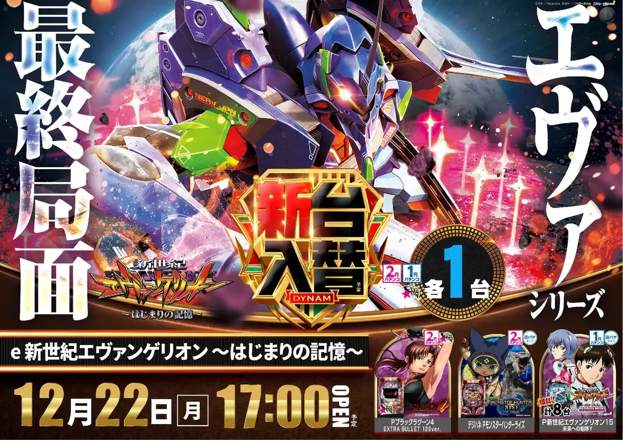 1222%e3%82%a8%e3%83%b4%e3%82%a1pstaz%e6%a8%aa